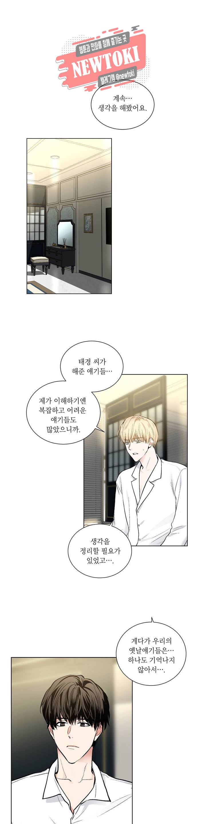 페이드  44화 1