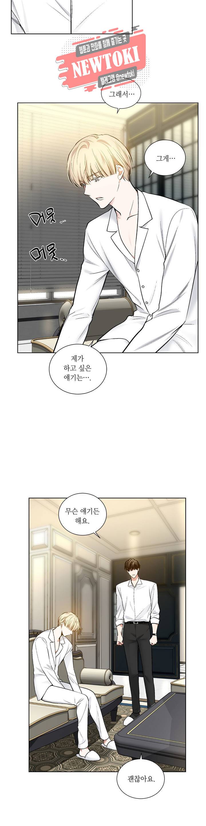 페이드  44화 2