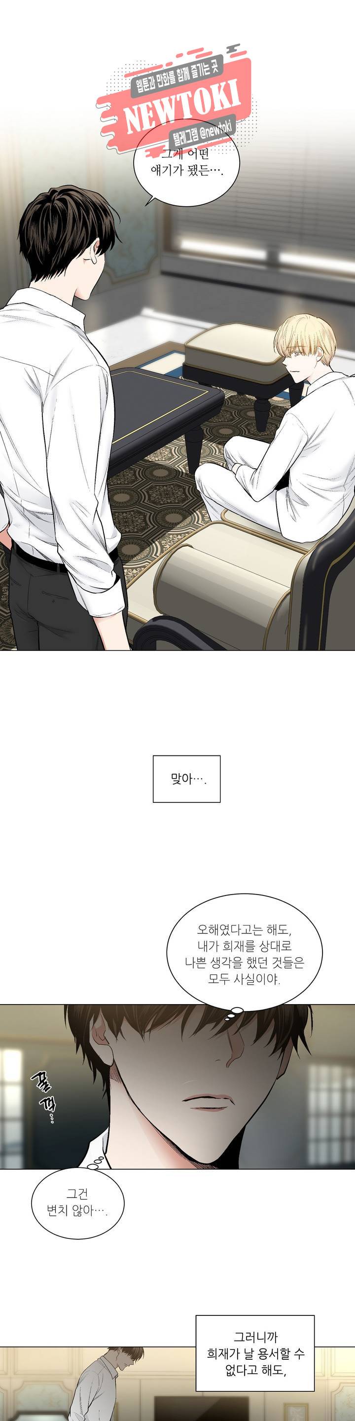 페이드  44화 3
