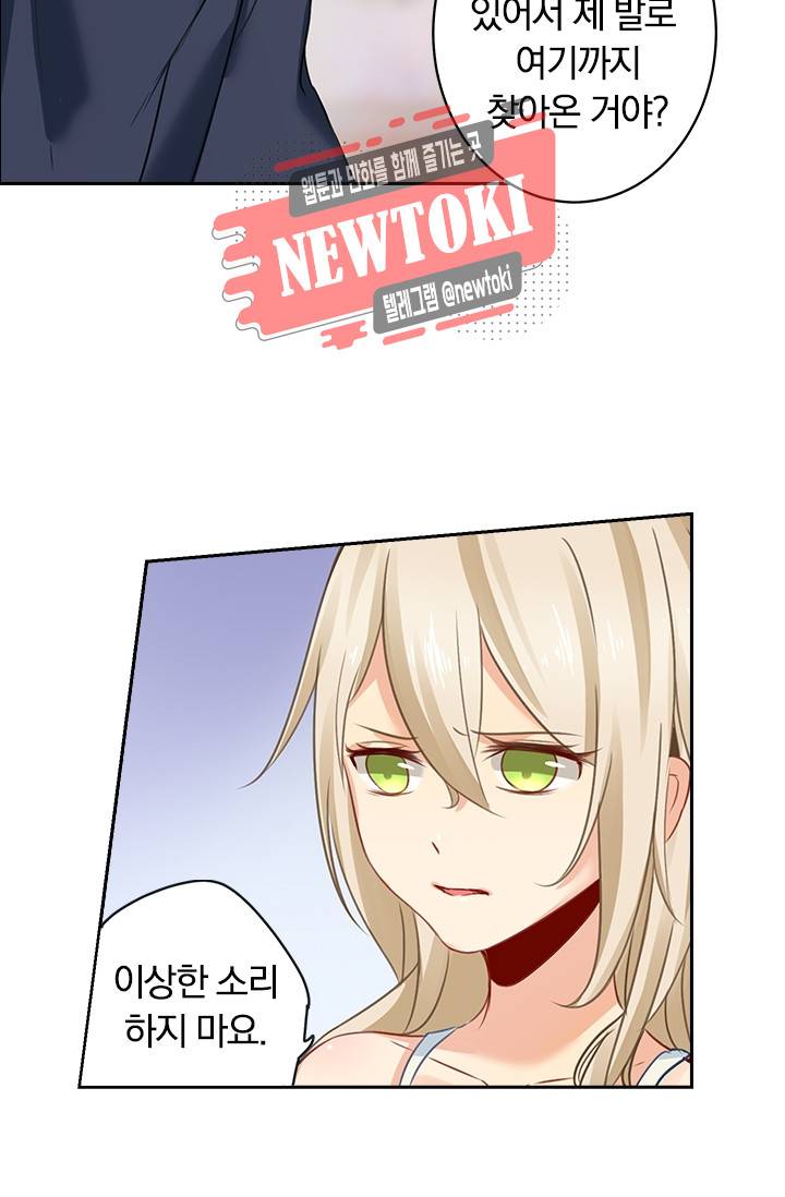 수상한 회장님의 비밀 15화 2
