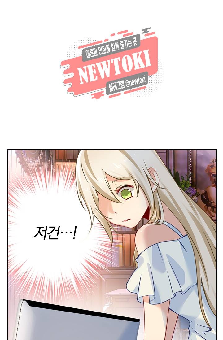 수상한 회장님의 비밀 15화 4