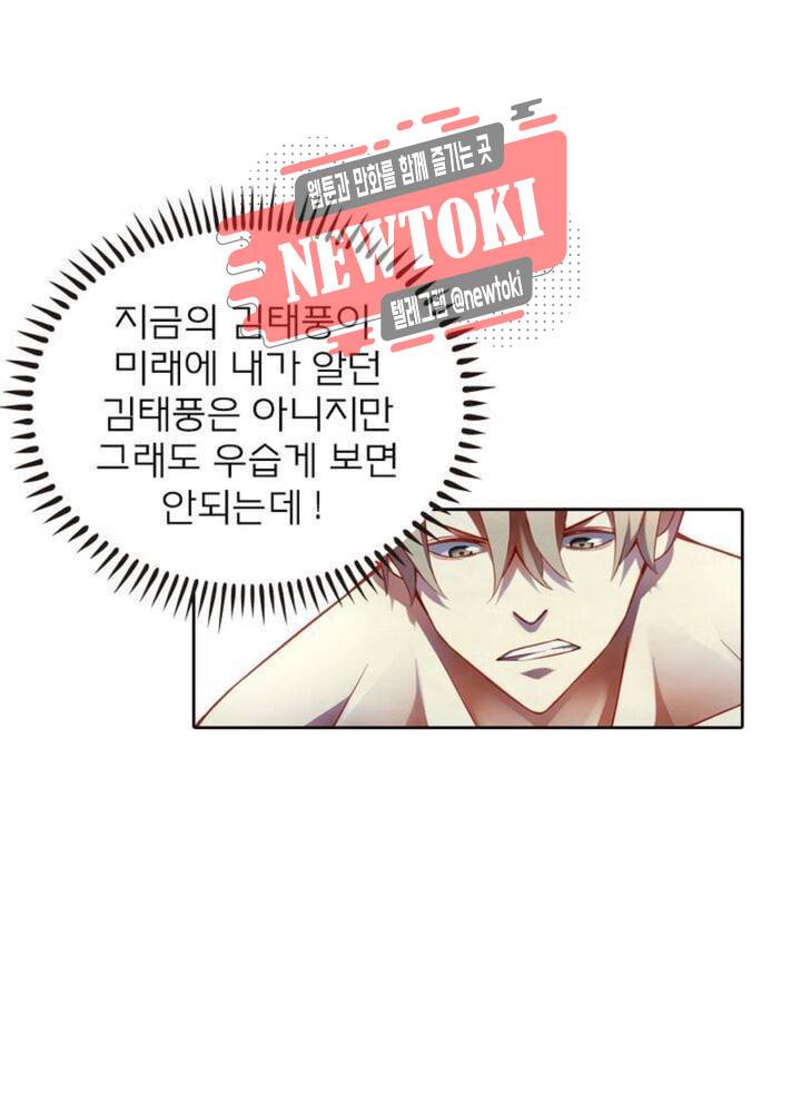 블러디발렌타인:인류종말  155화 1