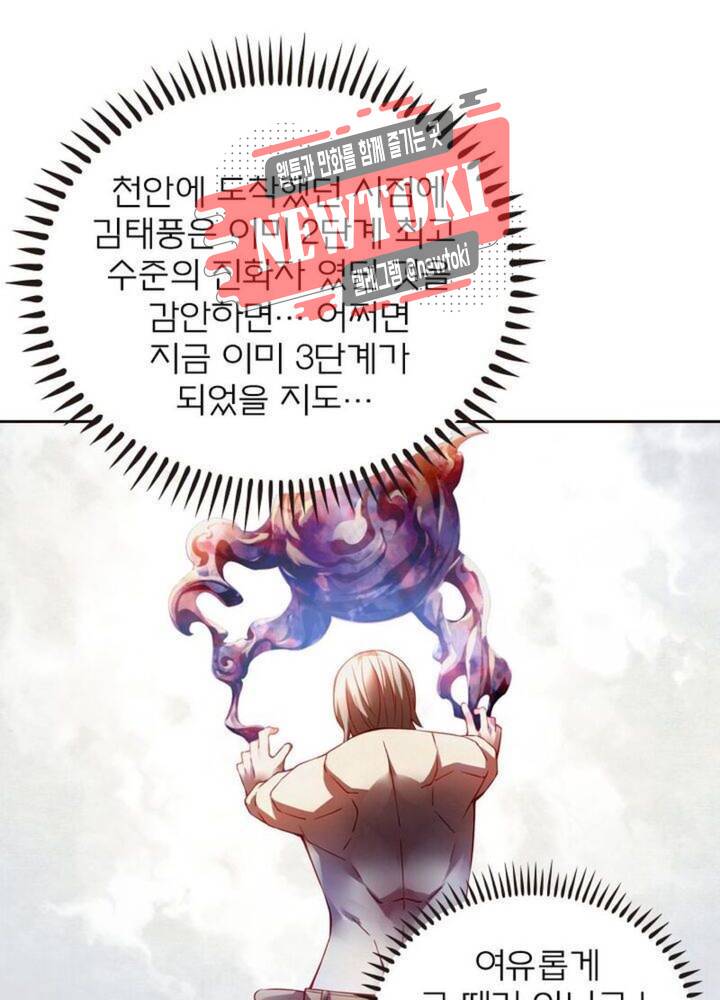 블러디발렌타인:인류종말  155화 2