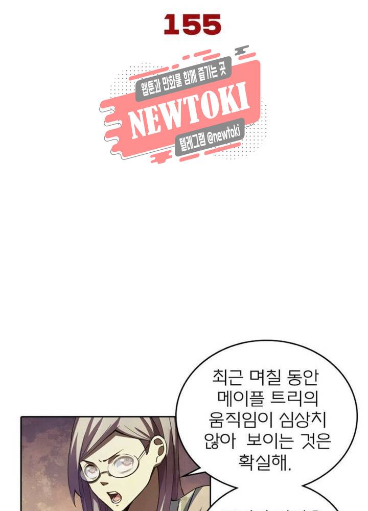 블러디발렌타인:인류종말  155화 5