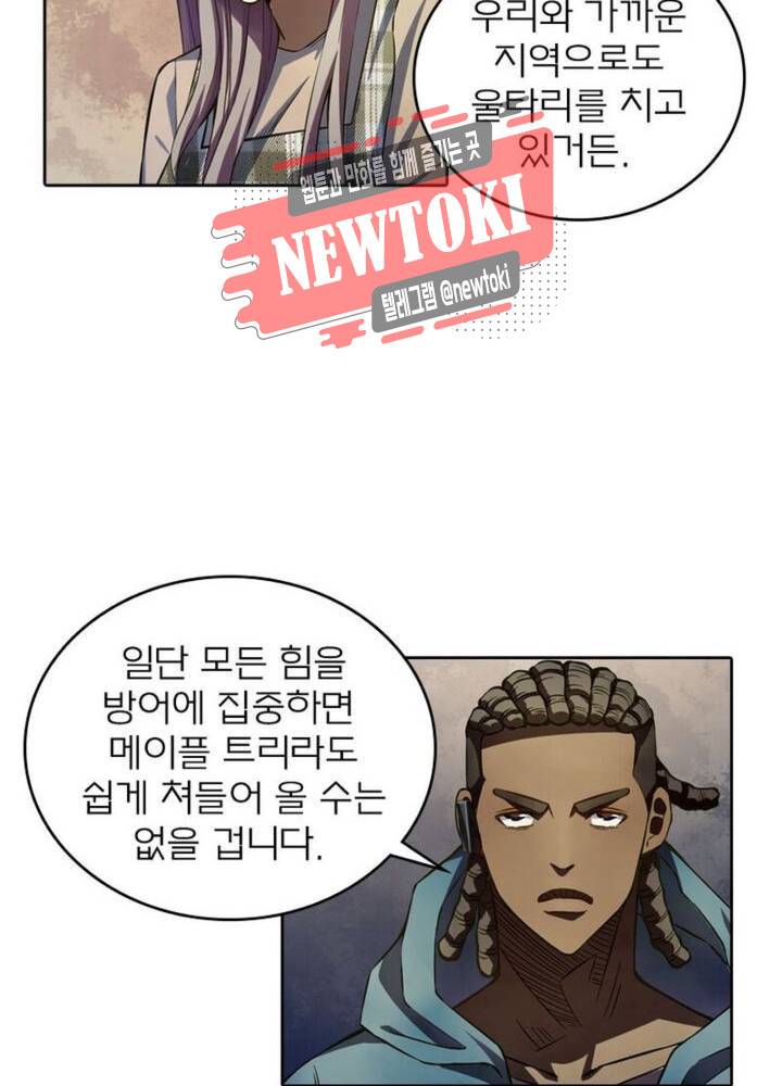 블러디발렌타인:인류종말  155화 6