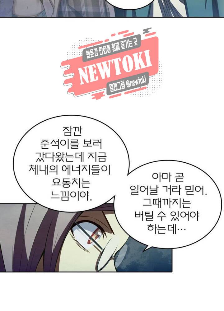 블러디발렌타인:인류종말  155화 8