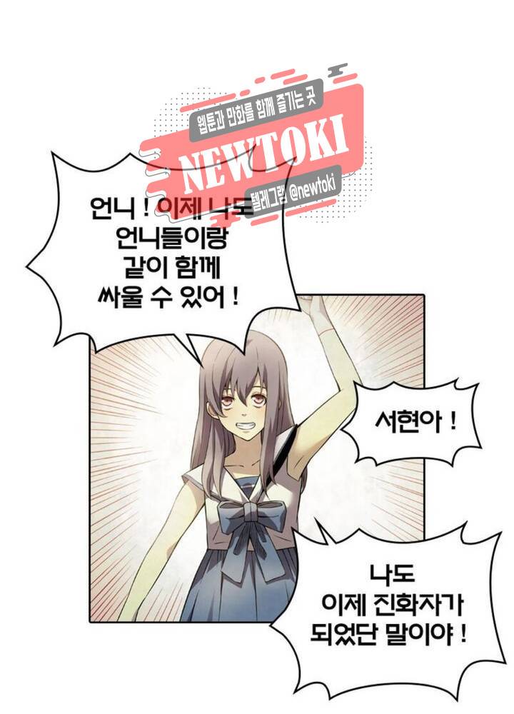 블러디발렌타인:인류종말  155화 9