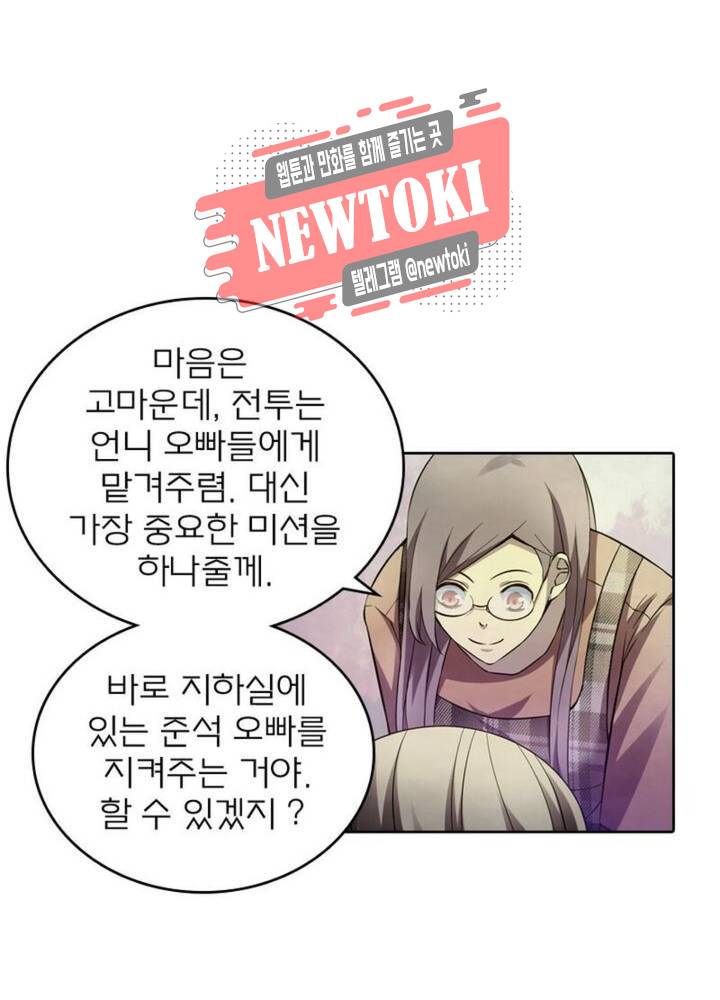 블러디발렌타인:인류종말  155화 10