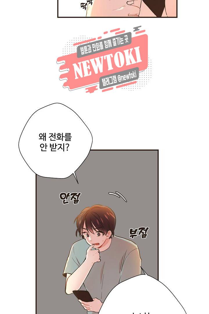 멍멍냥냥 58화 2