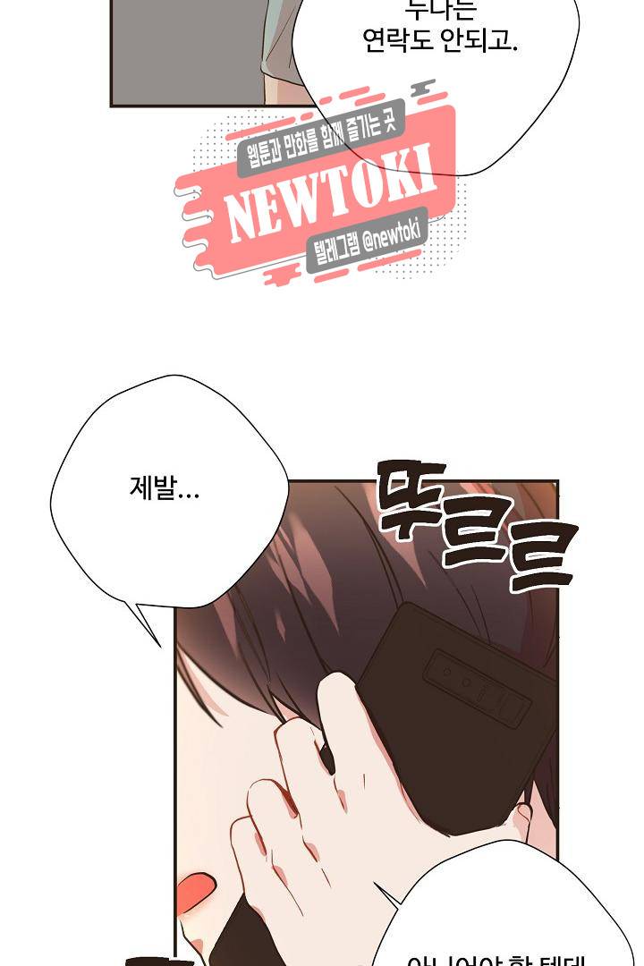 멍멍냥냥 58화 3