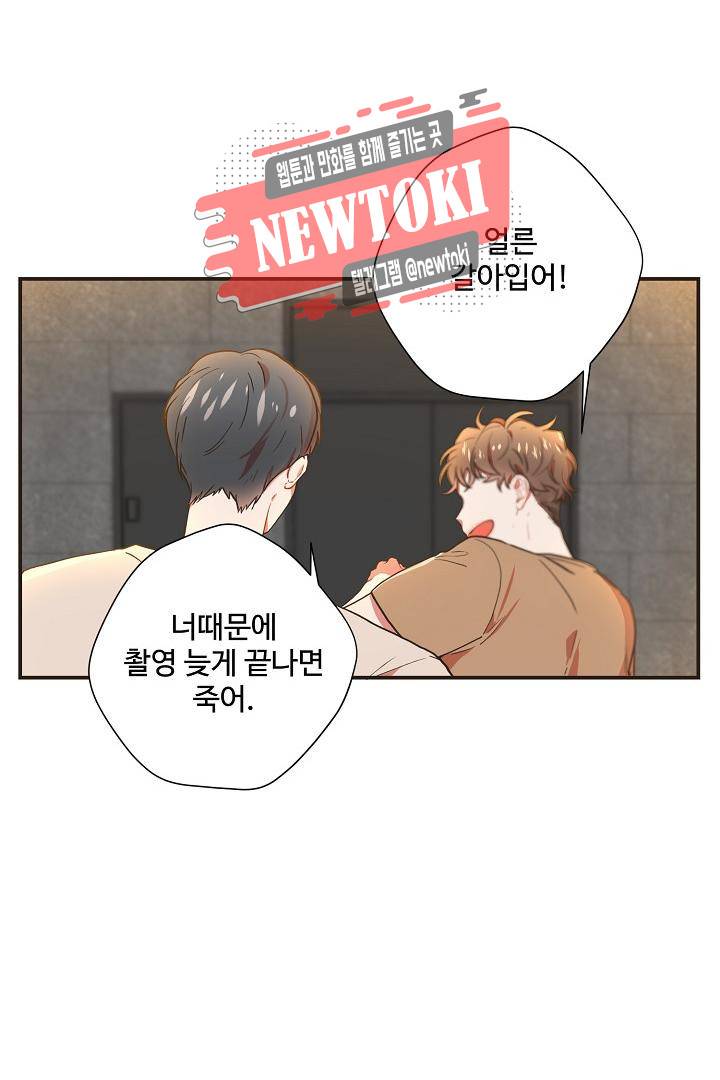 멍멍냥냥 58화 6