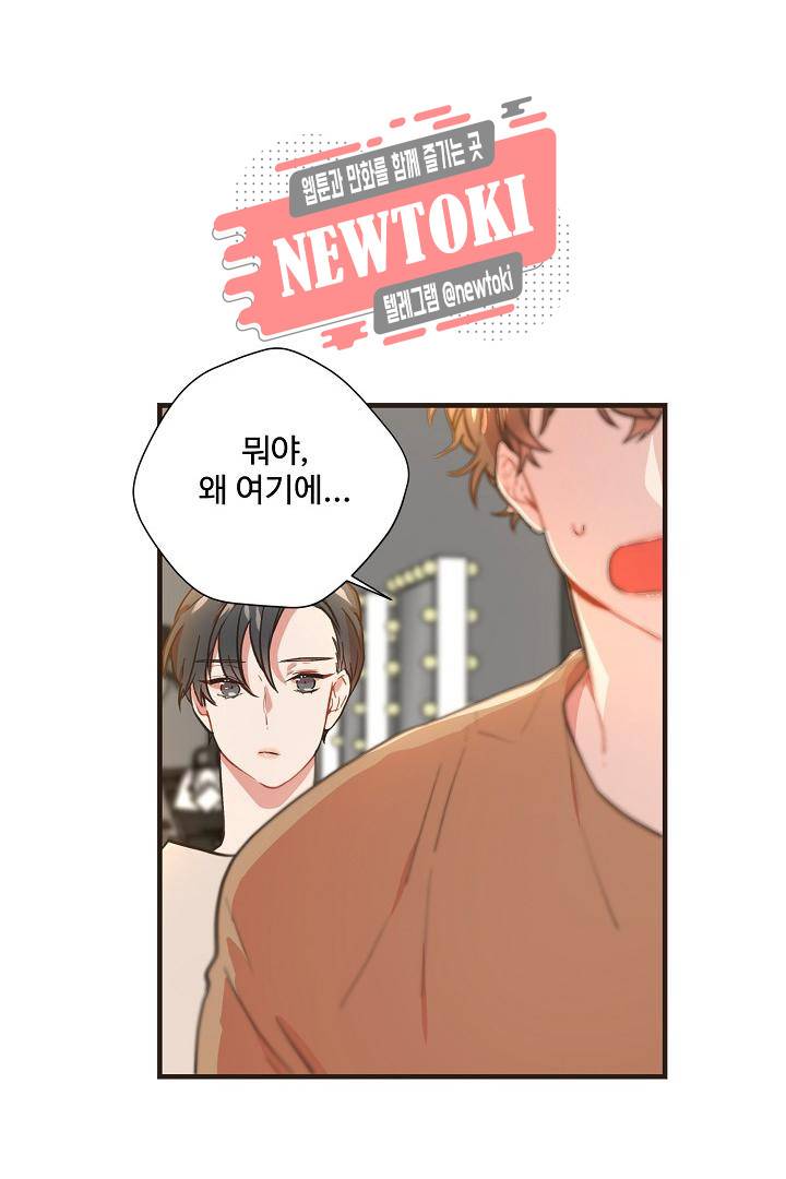 멍멍냥냥 58화 10