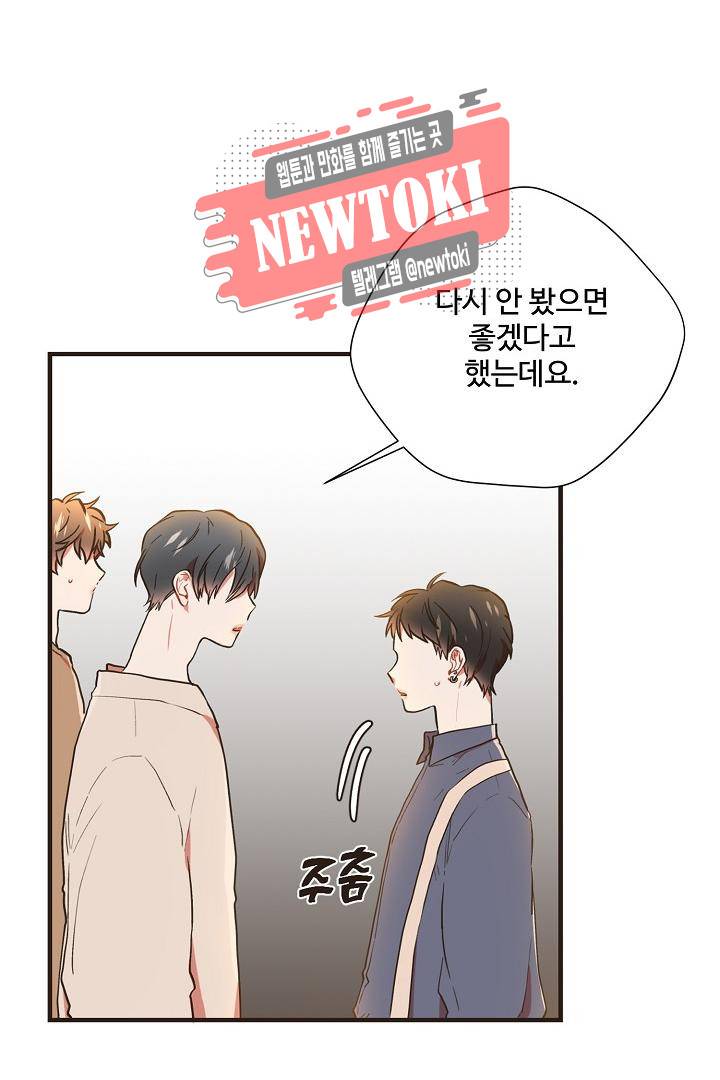 멍멍냥냥 58화 12