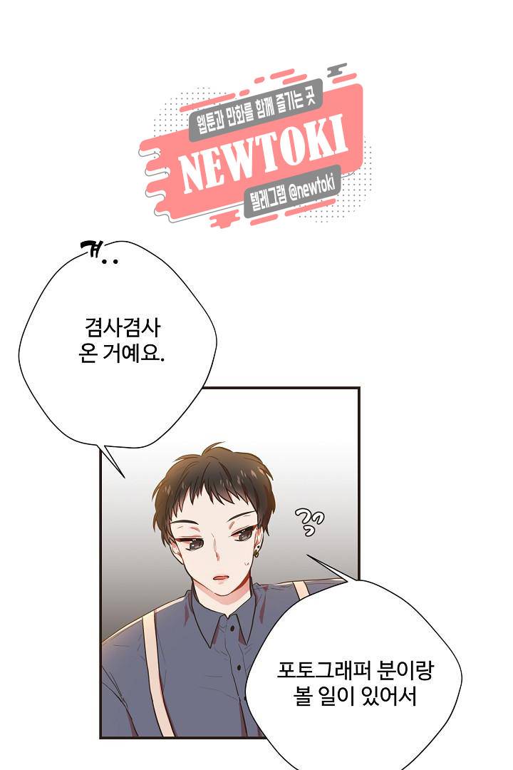 멍멍냥냥 58화 13