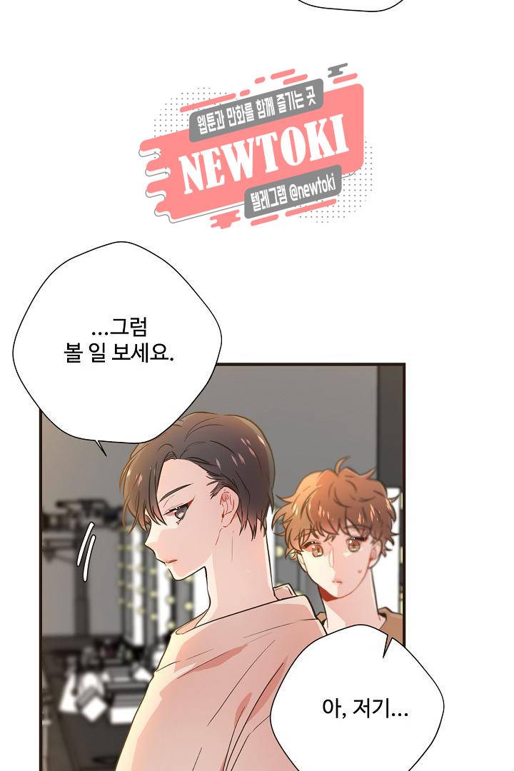 멍멍냥냥 58화 14