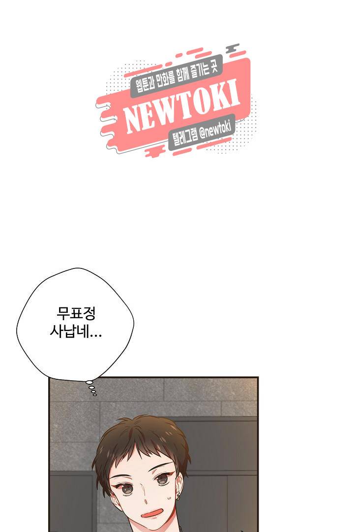 멍멍냥냥 58화 16