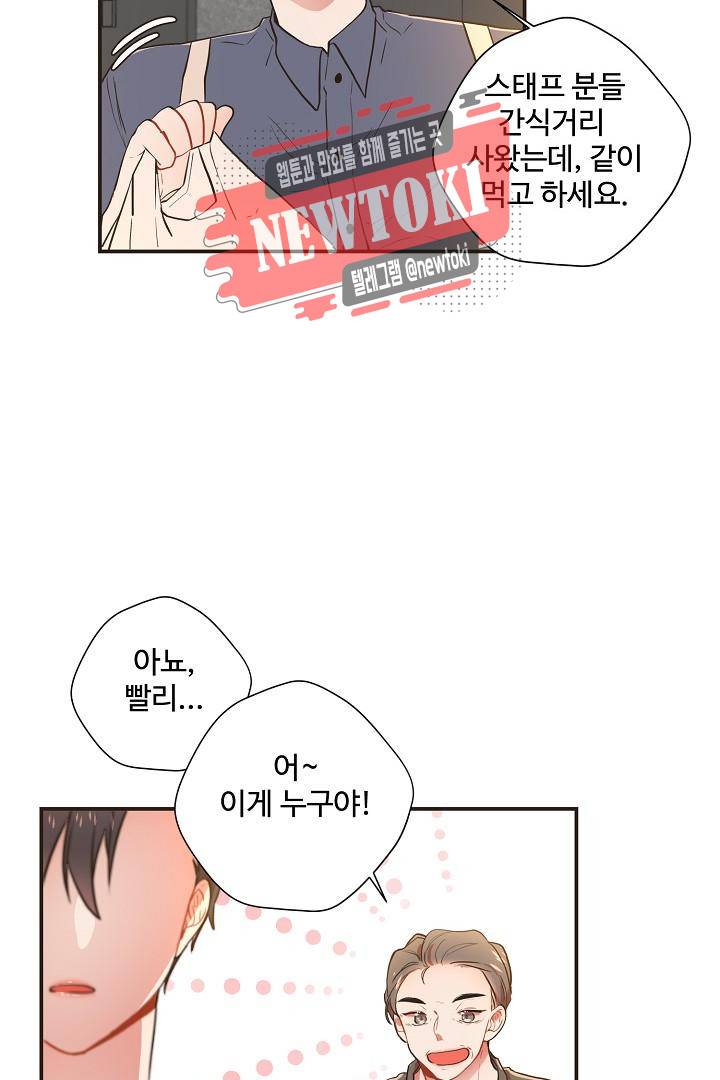 멍멍냥냥 58화 17