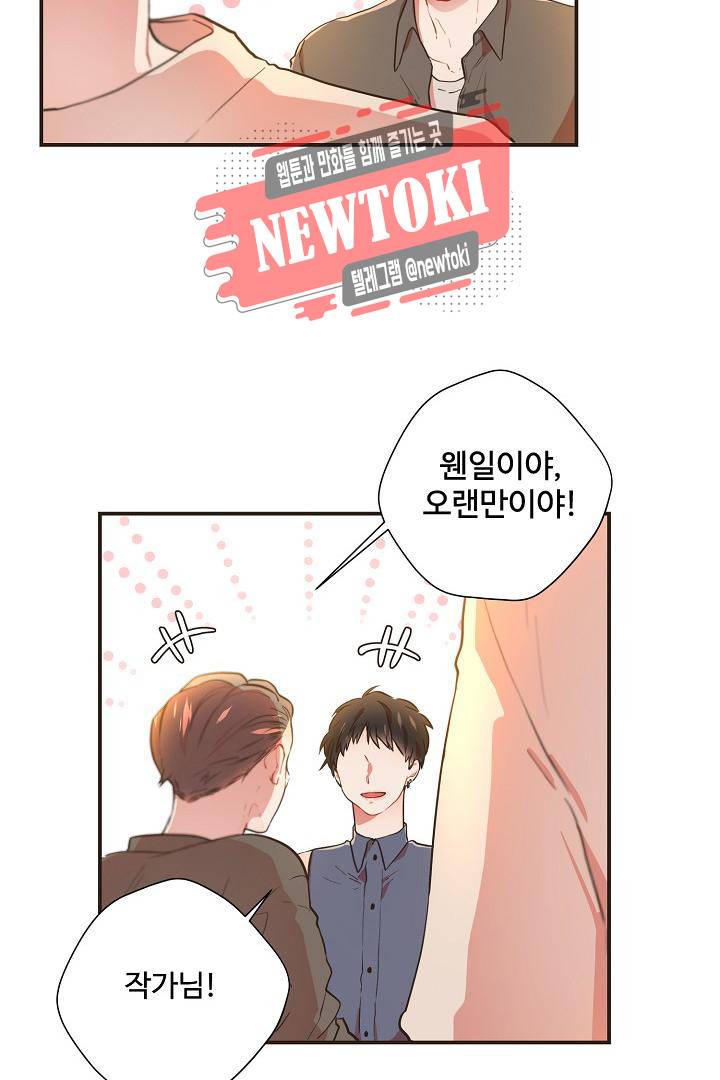 멍멍냥냥 58화 18