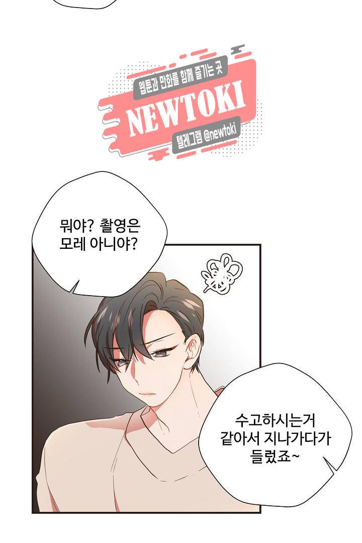 멍멍냥냥 58화 19