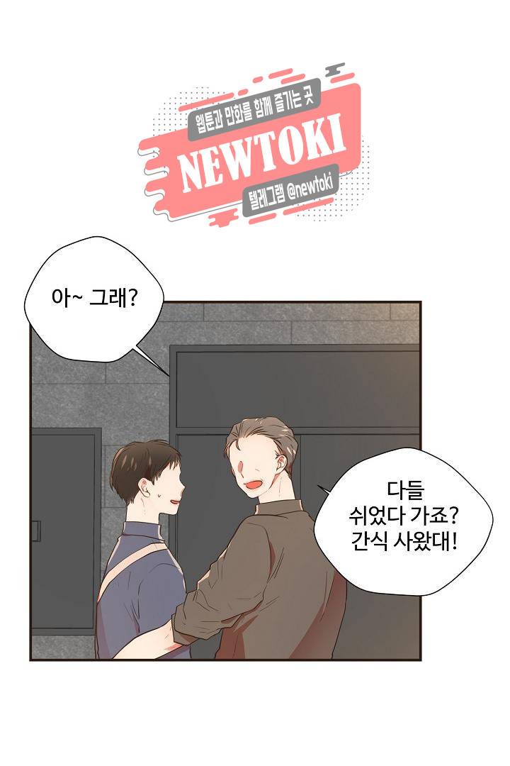 멍멍냥냥 58화 20