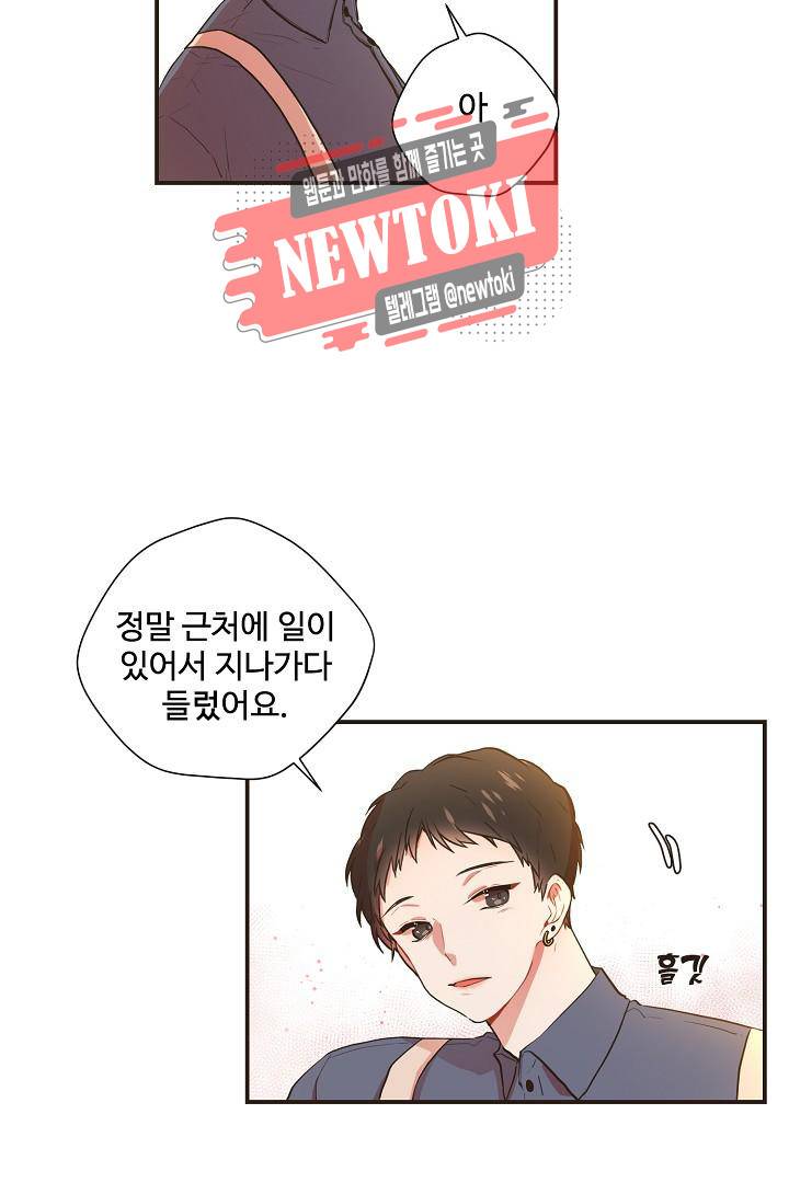 멍멍냥냥 58화 25