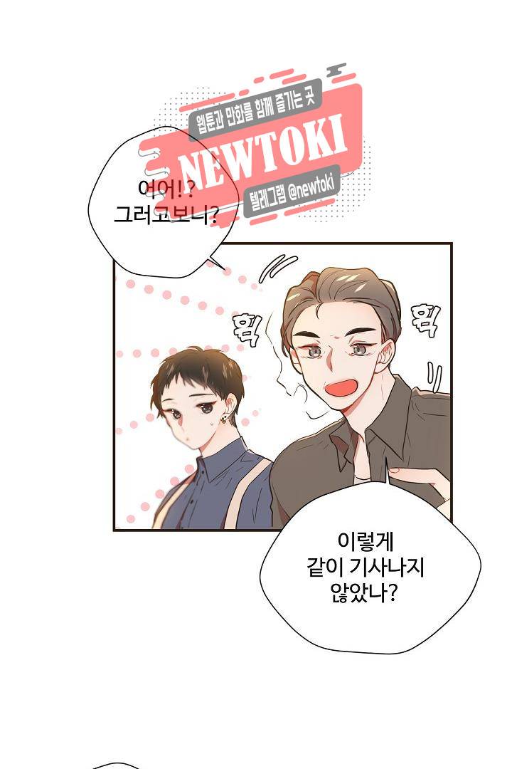 멍멍냥냥 58화 27