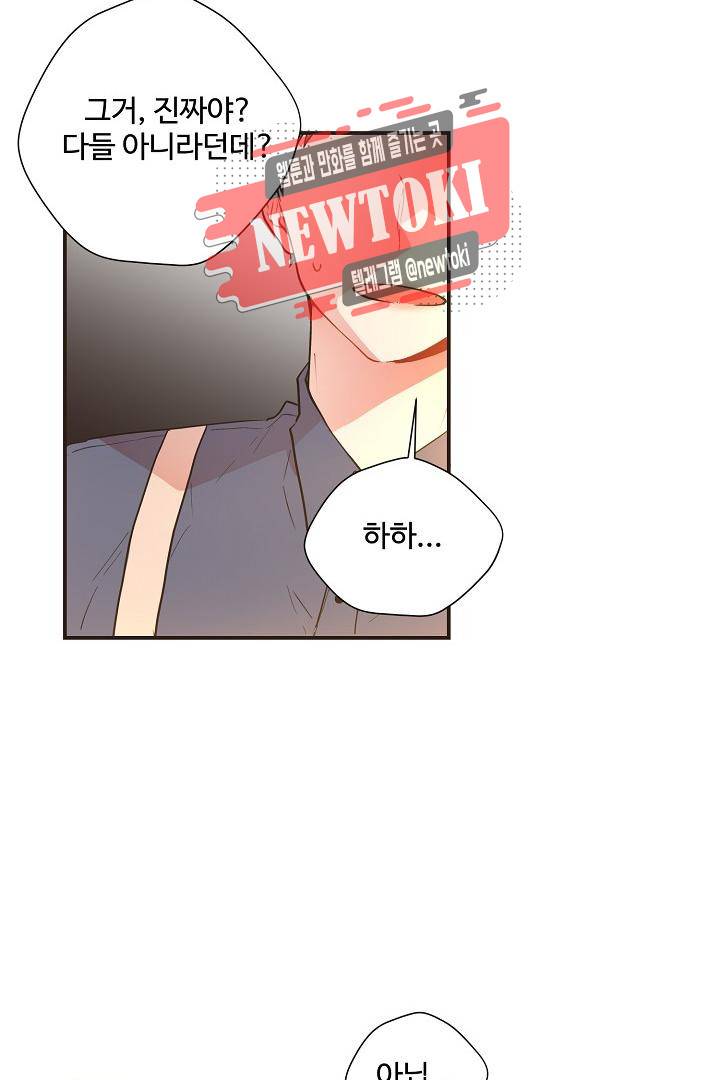 멍멍냥냥 58화 28