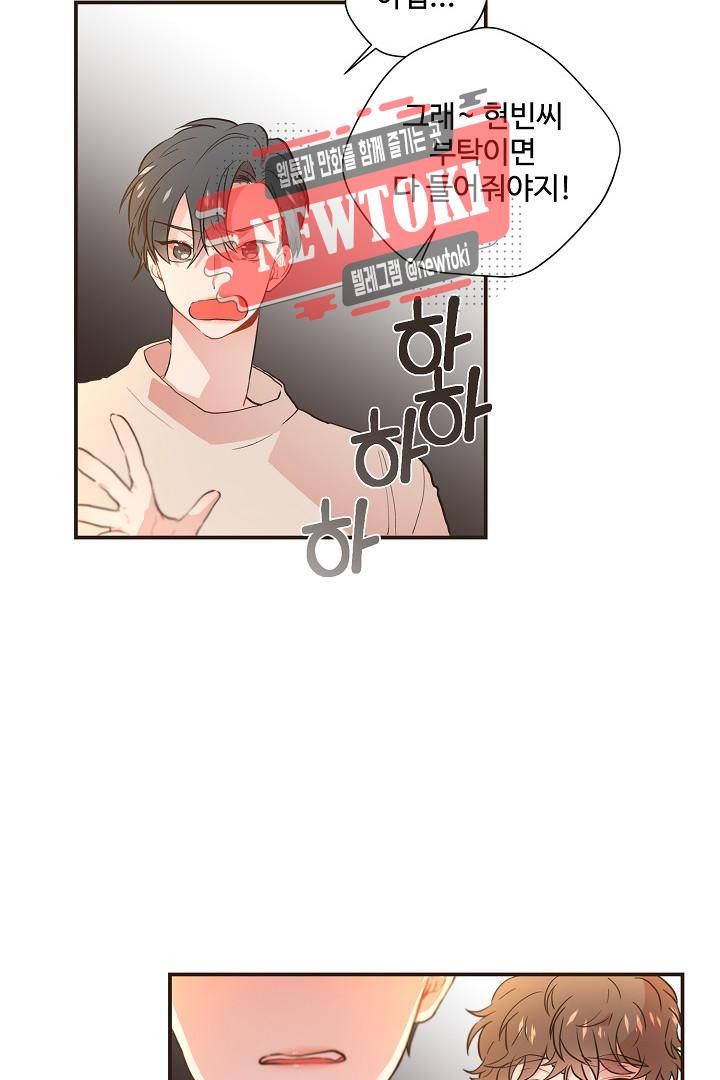 멍멍냥냥 58화 29