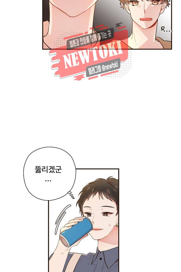 멍멍냥냥 58화 30