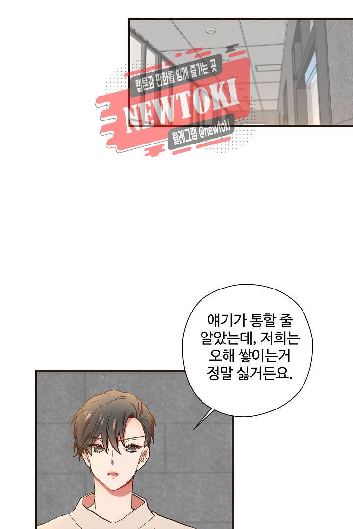 멍멍냥냥 58화 34