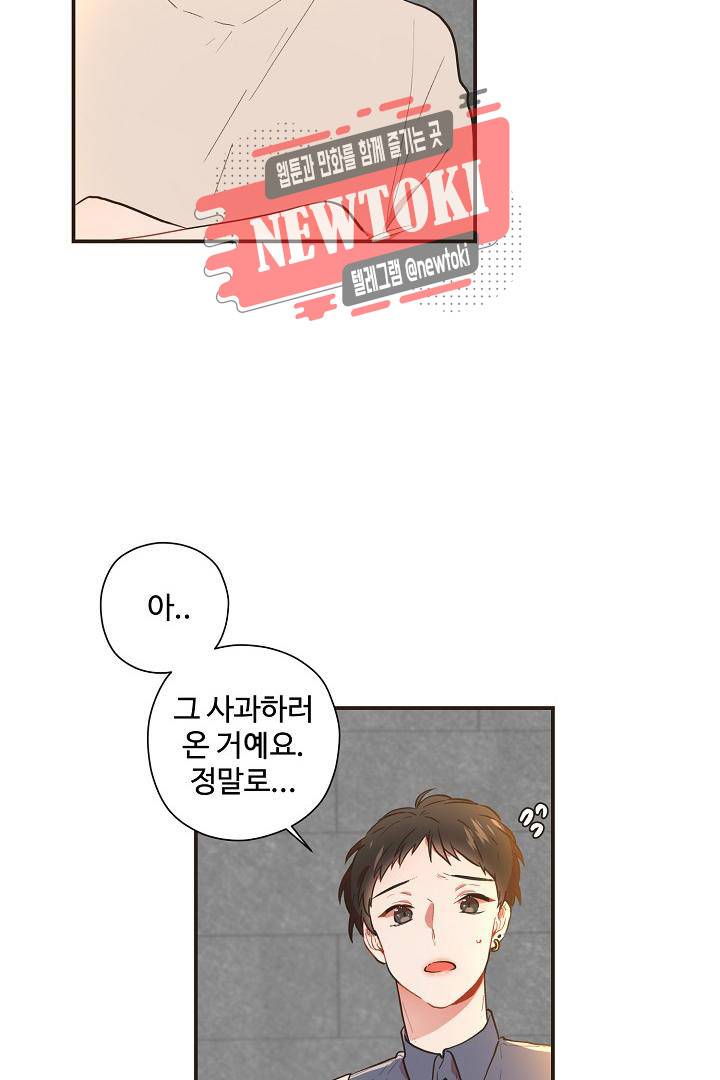 멍멍냥냥 58화 35