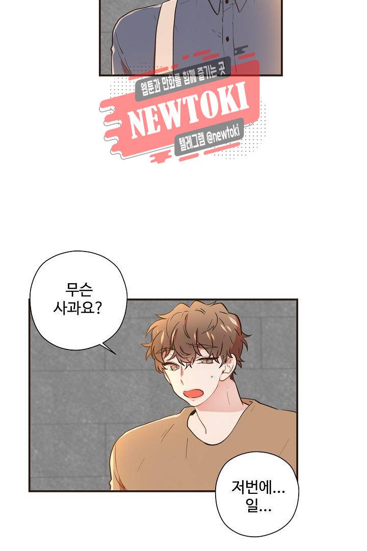 멍멍냥냥 58화 36