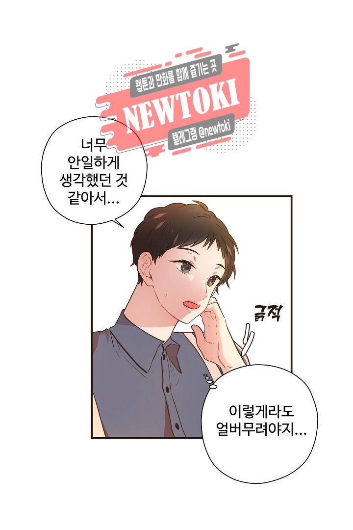 멍멍냥냥 58화 37