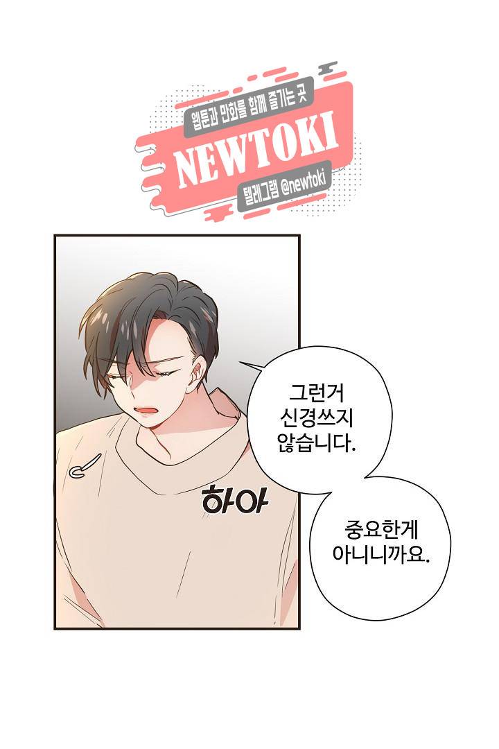 멍멍냥냥 58화 38