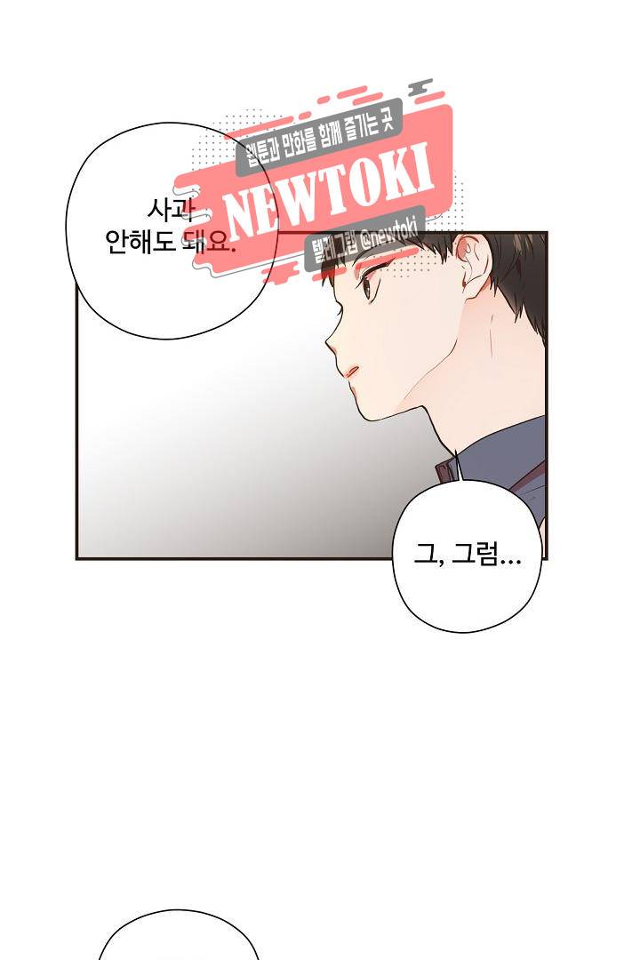 멍멍냥냥 58화 39