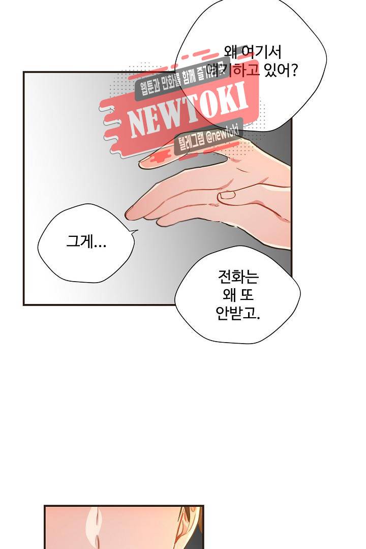 멍멍냥냥 58화 44