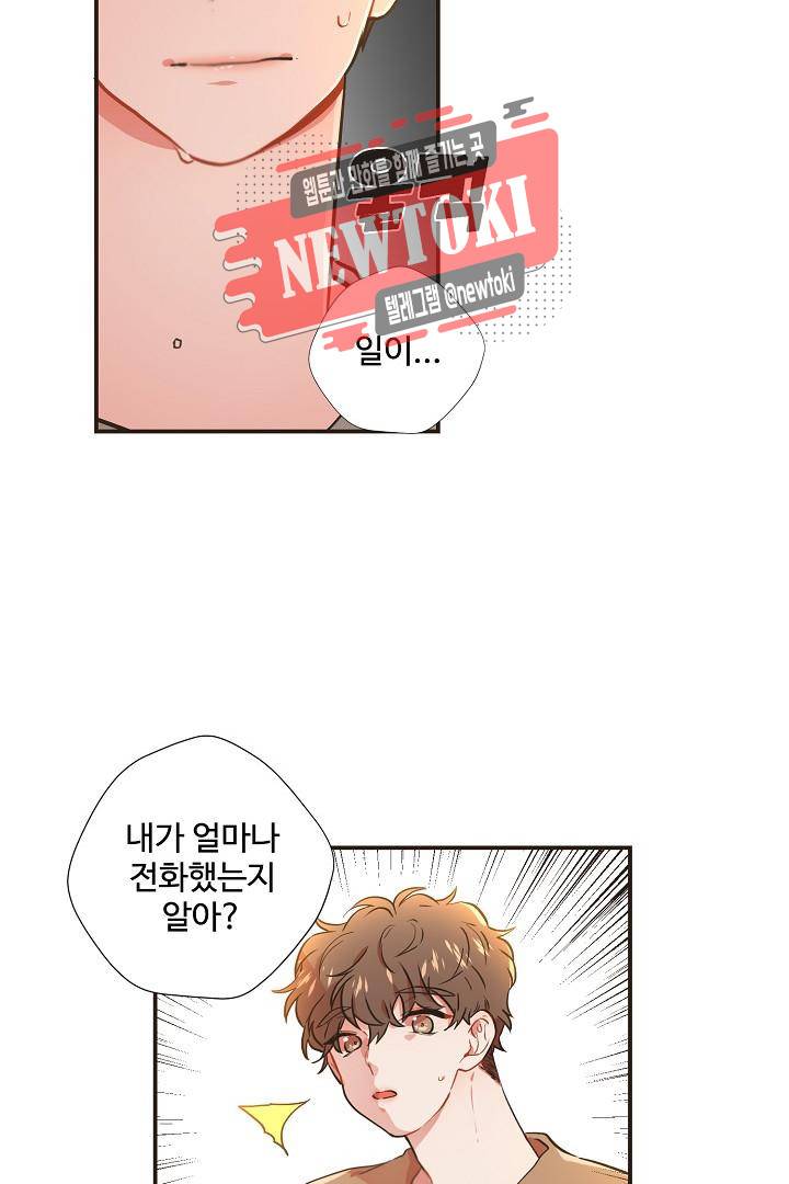 멍멍냥냥 58화 45