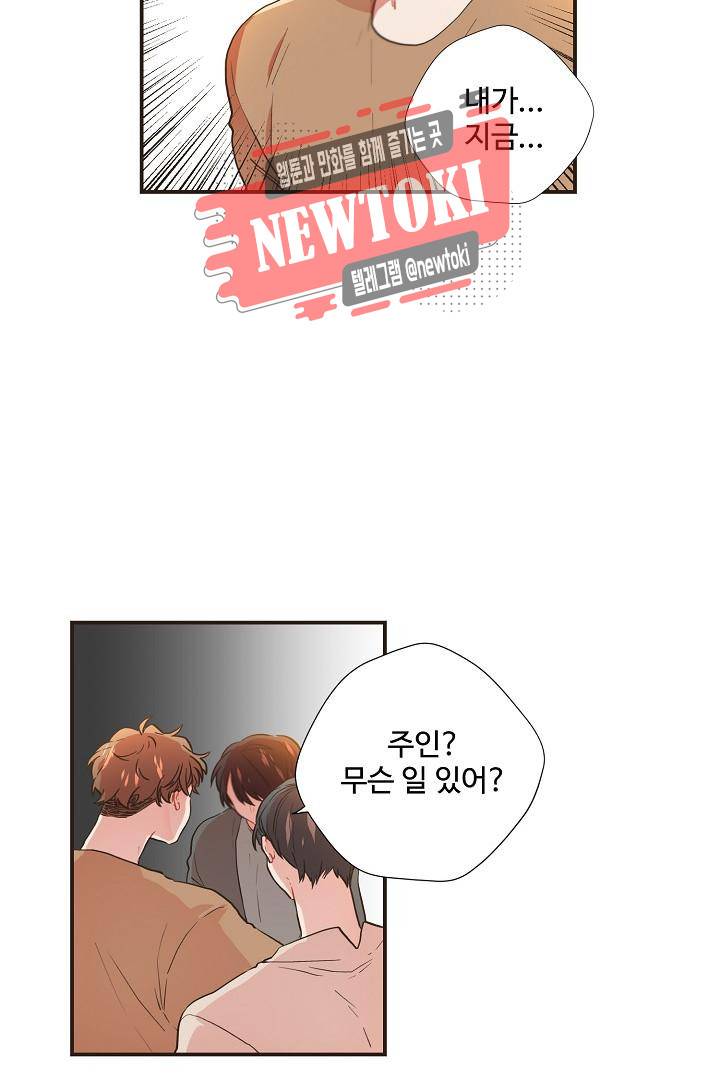 멍멍냥냥 58화 46