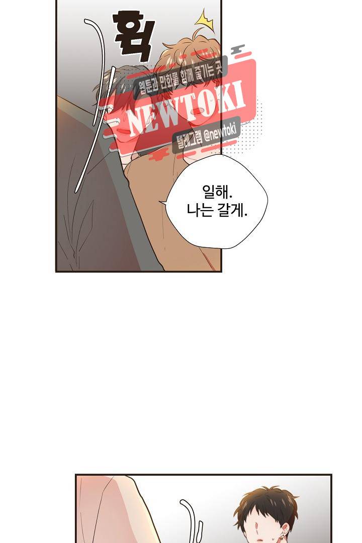 멍멍냥냥 58화 48