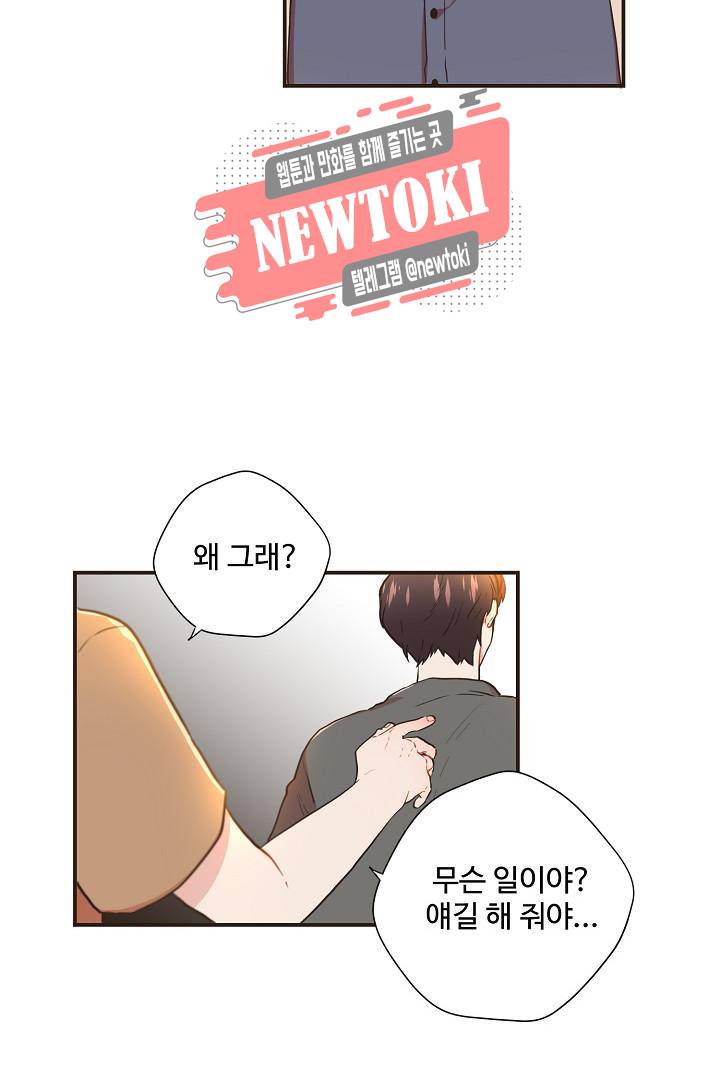 멍멍냥냥 58화 50