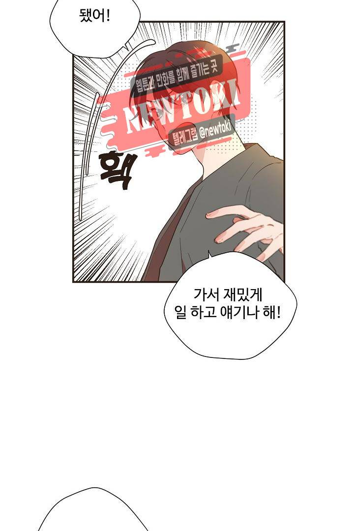 멍멍냥냥 58화 52