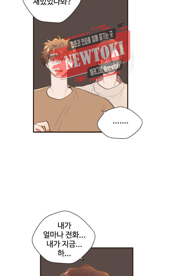 멍멍냥냥 58화 54