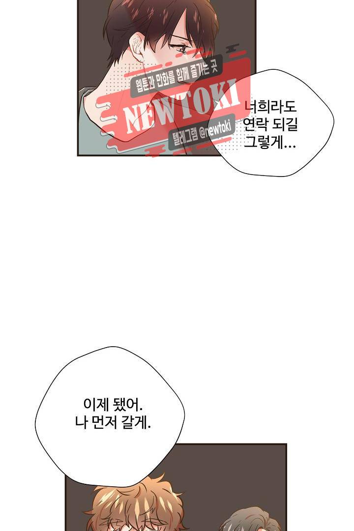 멍멍냥냥 58화 55
