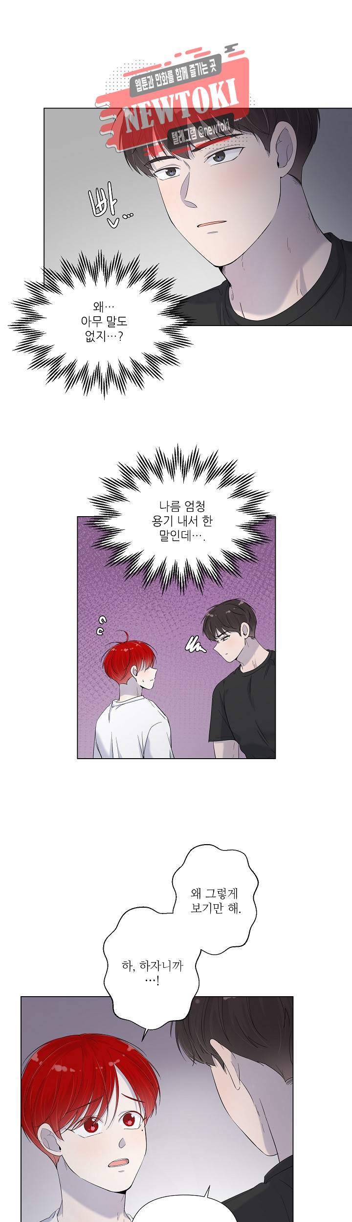 방 건너 방 40화 1