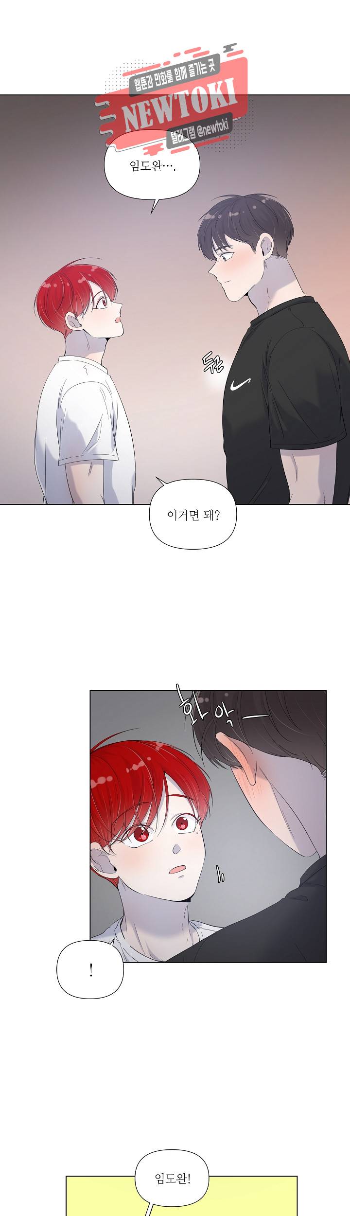 방 건너 방 40화 4