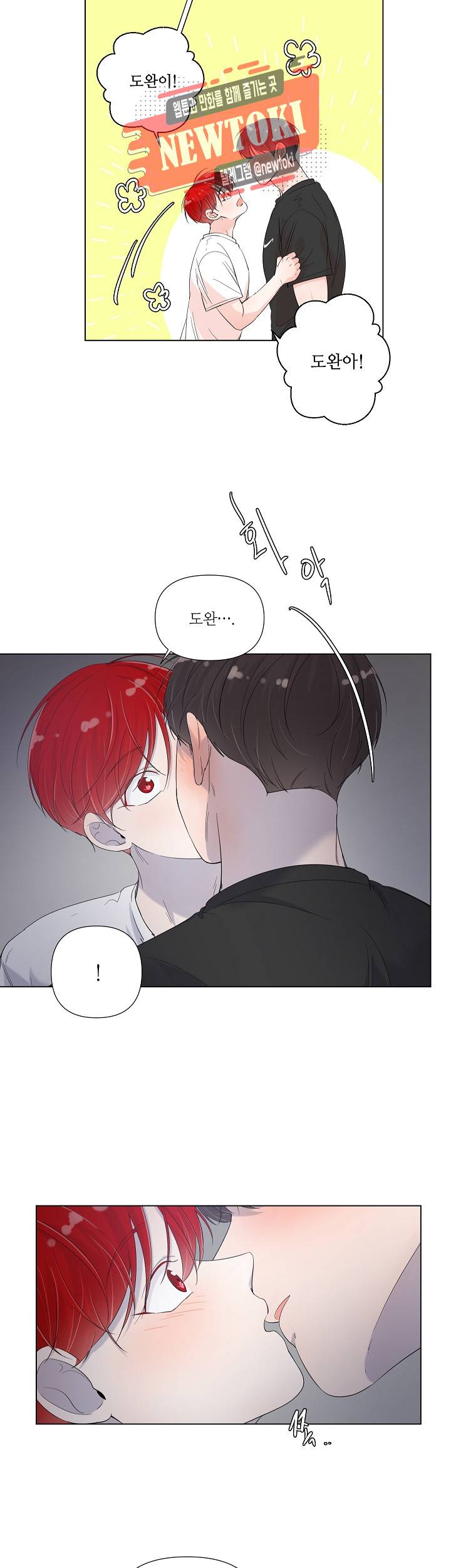 방 건너 방 40화 5
