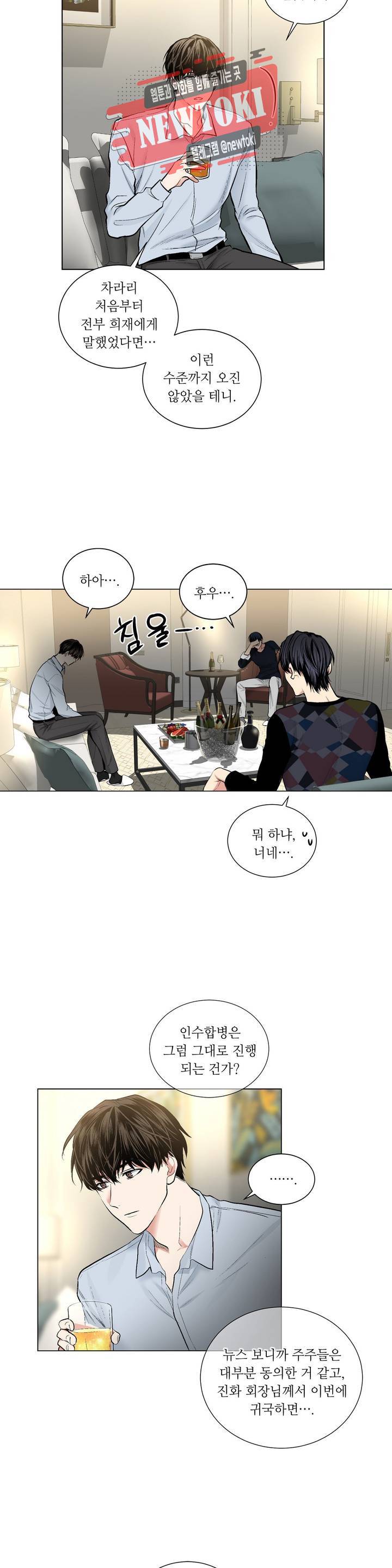 페이드  45화 2