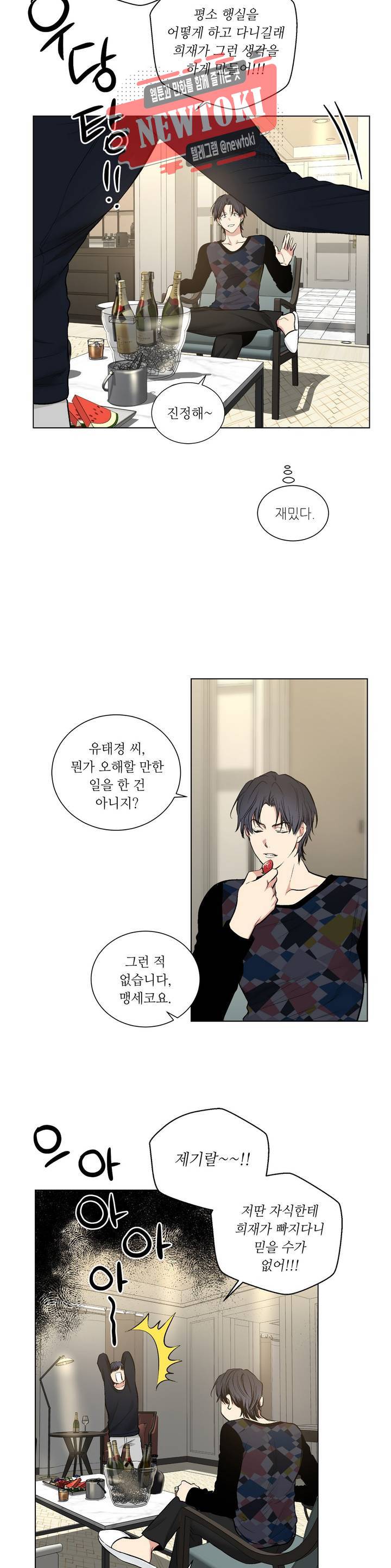페이드  45화 4