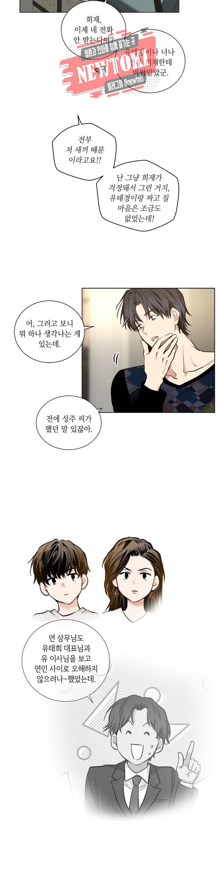 페이드  45화 5