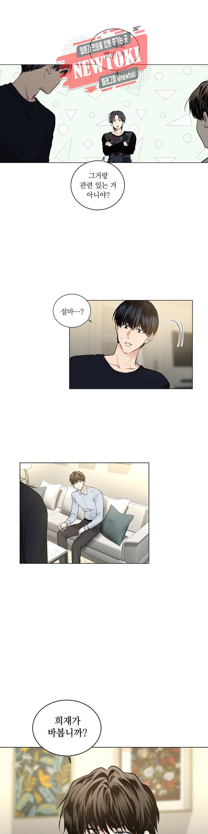페이드  45화 6